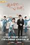Drama China Use for My Talent 2021