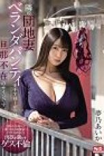 Her Husbands Not Home Aika Yumeno