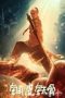 Unbending-Mr-Fang