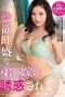 My Little Brothers Super Horny Wife Yuri Sasahara