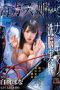 Aphrodisiac Hana Shirato