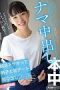 Creampie with a Guy Hina Hanae