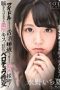 Rich And Thick Kisses Ichika Nagano