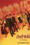 Tv Show Korea Love Catcher in Seoul 2021