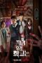 Drama Korea All of Us Are Dead 2022 END