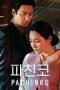 Drama Korea Pachinko 2022