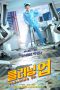 Drama Korea Cleaning Up 2022