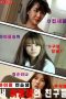 My Sisters Idol Trainee Friends 2022