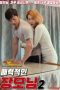 Attractive Mother in law 2 2022