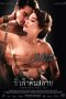 Bokep Thailand Eternity 2022