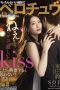 Perverted seductress Suzu Honjo