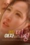 Rice Cake With The Girl Next Door 2022
