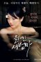 Wet Stepmom GIBOUTO MUSUKO STORY 15 2022