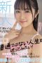 Company Creampie AV DEBUT Kanon Katase