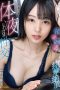 Intertwines Convulsions Climax Ami Tokita
