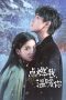 Drama China Lighter and Princess 2022