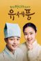 Drama korea Poong the Joseon Psychiatrist Season 2