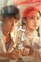 Drama China Miles to Go 2023