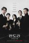 Drama Korea Pandora Beneath the Paradise 2023