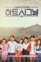 Heart Signal Season 4