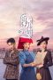 Drama China Sisterhood 2023