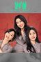 Drama China Her World 2023 Drama China Her World 2023