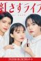 Drama Jepang Beni Sasu Life 2023