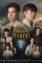 Drama Thailand I Feel You Linger in the Air 2023