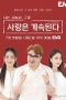 TV Show I Am Solo Love Continues Season 2 2023