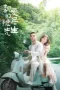 Drama China Dear Mr Hermitage 2023