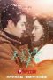 Drama China Incomparable Beauty 2023
