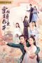 Drama China Bazaar Beloved Birds Subtitle Indonesia 2024