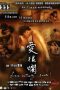 Film Semi Hongkong Love Actually Sucks