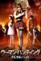 Film Semi Jepang Woman Hunting Bijo Kari 2024