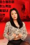 Film Semi Korea A Lewd Woman Sobbing Fast At Black Stockings 2024
