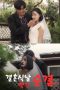 Semi Korea Purity Lost on Wedding Day 2024