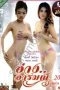 Film Dewasa A Mood 2024 Sub Indo
