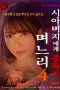 Japan Daughter in law Addicted To Father in law