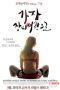 Korean Lets Go To Rose Motel