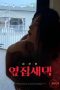 Semi Korea New Wife Next Door