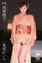 Aizaki Leila Wife Nadeshiko Slave