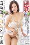 Miss Active Manners Instructor Matsushita Saeko