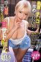 The Desires Of Amateur M Men Oto Alice