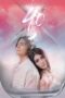 Film Online 40 (2024) Sub Indo