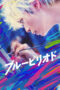 Film Online Blue Period (2024) Sub Indo