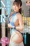 Wear a Swimsuit to Tempt My Boy Ouka Rin