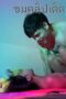 Keponakan Lagi Main HP Dientot Om Keponakan Lagi Main HP Dientot Om