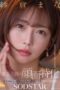 Sakura Khianati Suami Demi Kenikmatan Penis Gede Sakura Khianati Suami Demi Kenikmatan Penis Gede