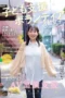 Honoka Nanase Penampilan Perdana Gadis Relawan Honoka Nanase Penampilan Perdana Gadis Relawan