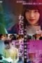 I am Me OL Yoko's Late Night Overtime (2018)